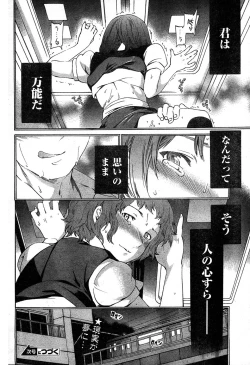 Page 75 of Young Champion Retsu Vol.18