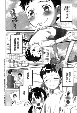 Page 79 of Young Champion Retsu Vol.18