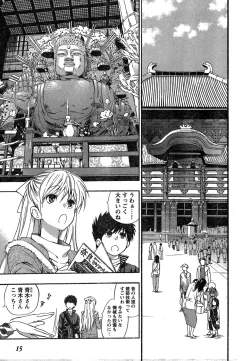 Page 7 of Young Champion Retsu Vol.18