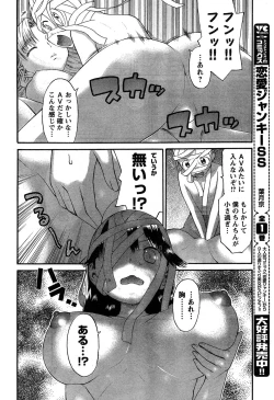 Page 86 of Young Champion Retsu Vol.18