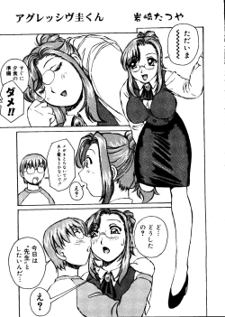 Page 109 of Rabukore - Lovely Collection Vol. 1