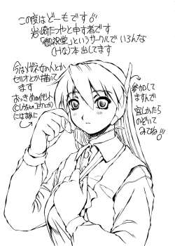 Page 121 of Rabukore - Lovely Collection Vol. 1