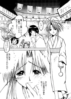 Page 124 of Rabukore - Lovely Collection Vol. 1