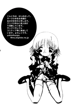 Page 136 of Rabukore - Lovely Collection Vol. 1