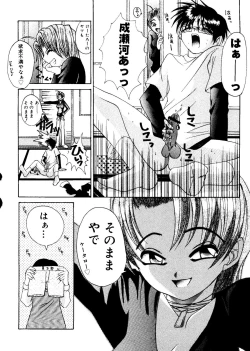 Page 140 of Rabukore - Lovely Collection Vol. 1