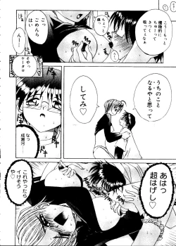 Page 142 of Rabukore - Lovely Collection Vol. 1