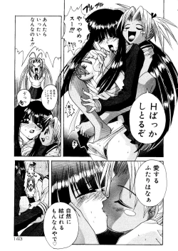 Page 147 of Rabukore - Lovely Collection Vol. 1