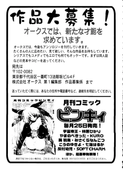 Page 159 of Rabukore - Lovely Collection Vol. 1