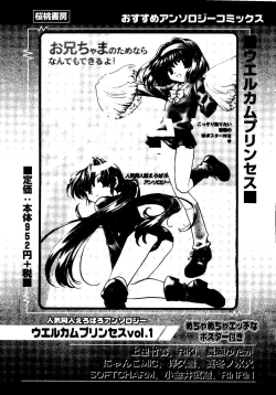 Page 161 of Rabukore - Lovely Collection Vol. 1