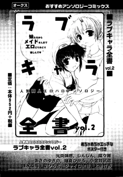 Page 162 of Rabukore - Lovely Collection Vol. 1