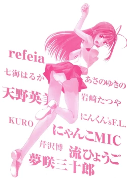 Page 166 of Rabukore - Lovely Collection Vol. 1