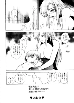 Page 20 of Rabukore - Lovely Collection Vol. 1