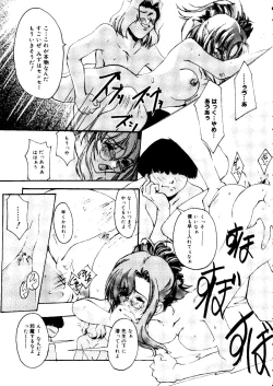 Page 35 of Rabukore - Lovely Collection Vol. 1