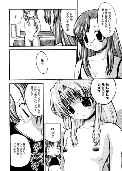 Page 42 of Rabukore - Lovely Collection Vol. 1