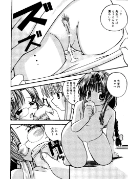 Page 46 of Rabukore - Lovely Collection Vol. 1