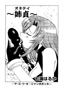 Page 69 of Rabukore - Lovely Collection Vol. 1