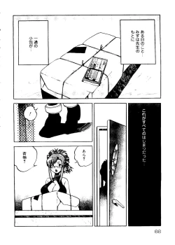 Page 70 of Rabukore - Lovely Collection Vol. 1