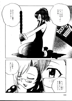 Page 72 of Rabukore - Lovely Collection Vol. 1