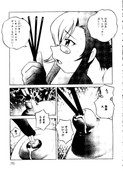 Page 79 of Rabukore - Lovely Collection Vol. 1