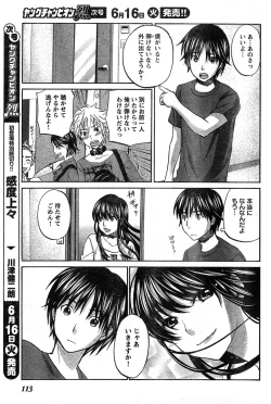 Page 105 of Young Champion Retsu Vol.19