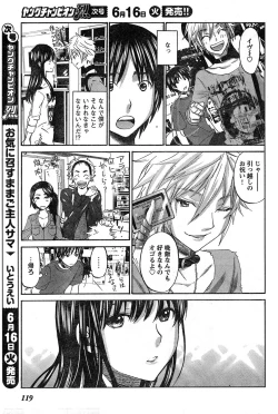 Page 111 of Young Champion Retsu Vol.19