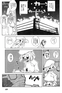 Page 120 of Young Champion Retsu Vol.19
