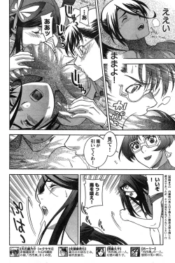 Page 127 of Young Champion Retsu Vol.19