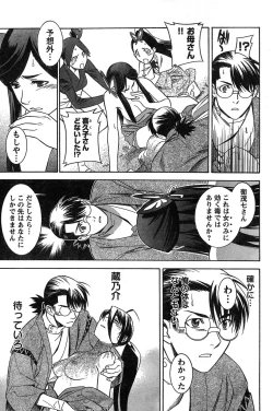 Page 128 of Young Champion Retsu Vol.19