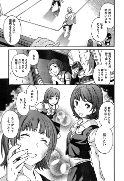 Page 12 of Young Champion Retsu Vol.19