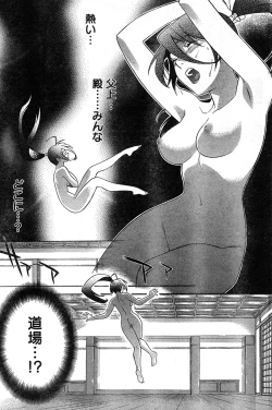 Page 130 of Young Champion Retsu Vol.19