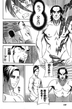 Page 131 of Young Champion Retsu Vol.19
