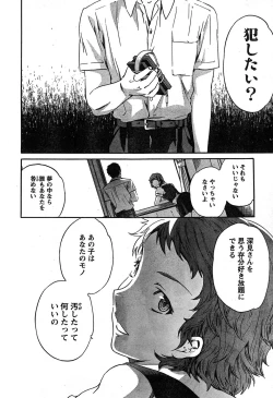 Page 13 of Young Champion Retsu Vol.19