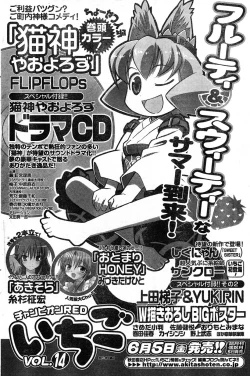 Page 142 of Young Champion Retsu Vol.19