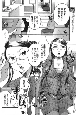 Page 147 of Young Champion Retsu Vol.19