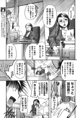 Page 150 of Young Champion Retsu Vol.19