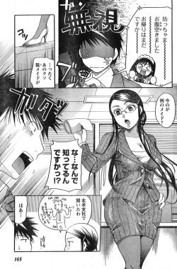 Page 154 of Young Champion Retsu Vol.19
