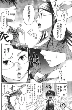 Page 155 of Young Champion Retsu Vol.19