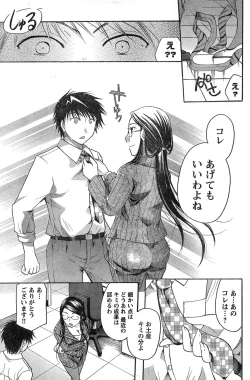 Page 156 of Young Champion Retsu Vol.19