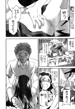 Page 15 of Young Champion Retsu Vol.19