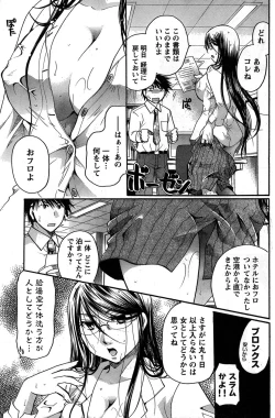 Page 160 of Young Champion Retsu Vol.19