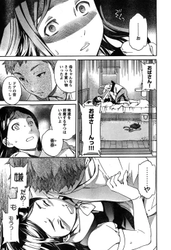 Page 16 of Young Champion Retsu Vol.19