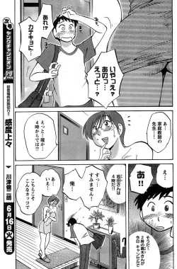 Page 170 of Young Champion Retsu Vol.19