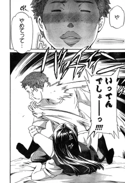 Page 17 of Young Champion Retsu Vol.19