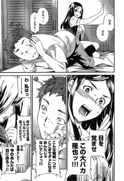 Page 18 of Young Champion Retsu Vol.19