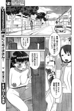 Page 194 of Young Champion Retsu Vol.19