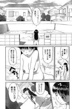 Page 205 of Young Champion Retsu Vol.19