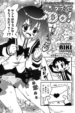 Page 215 of Young Champion Retsu Vol.19