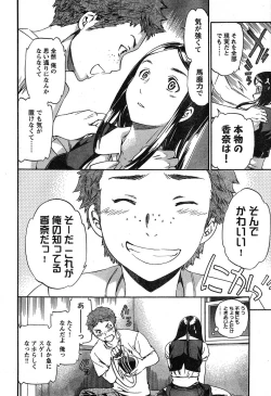 Page 21 of Young Champion Retsu Vol.19
