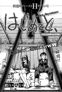 Page 220 of Young Champion Retsu Vol.19
