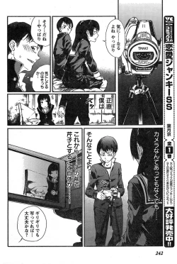 Page 224 of Young Champion Retsu Vol.19